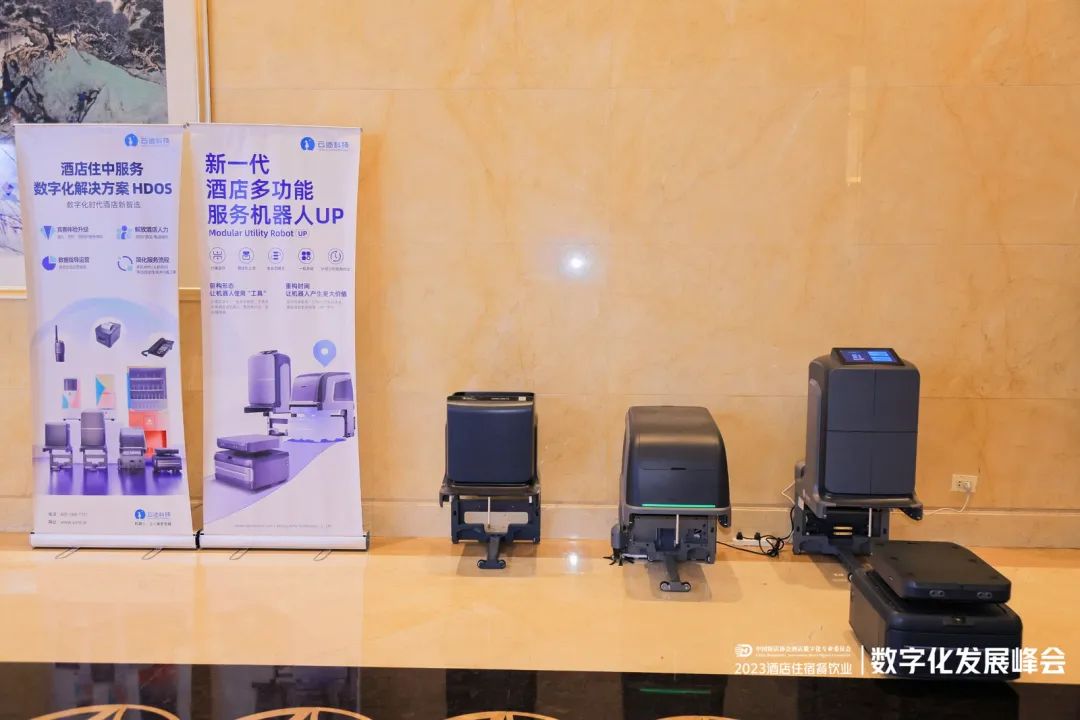 酒店AI大模型|今年会科技Hotel GPT亮相酒店数字化发展峰会