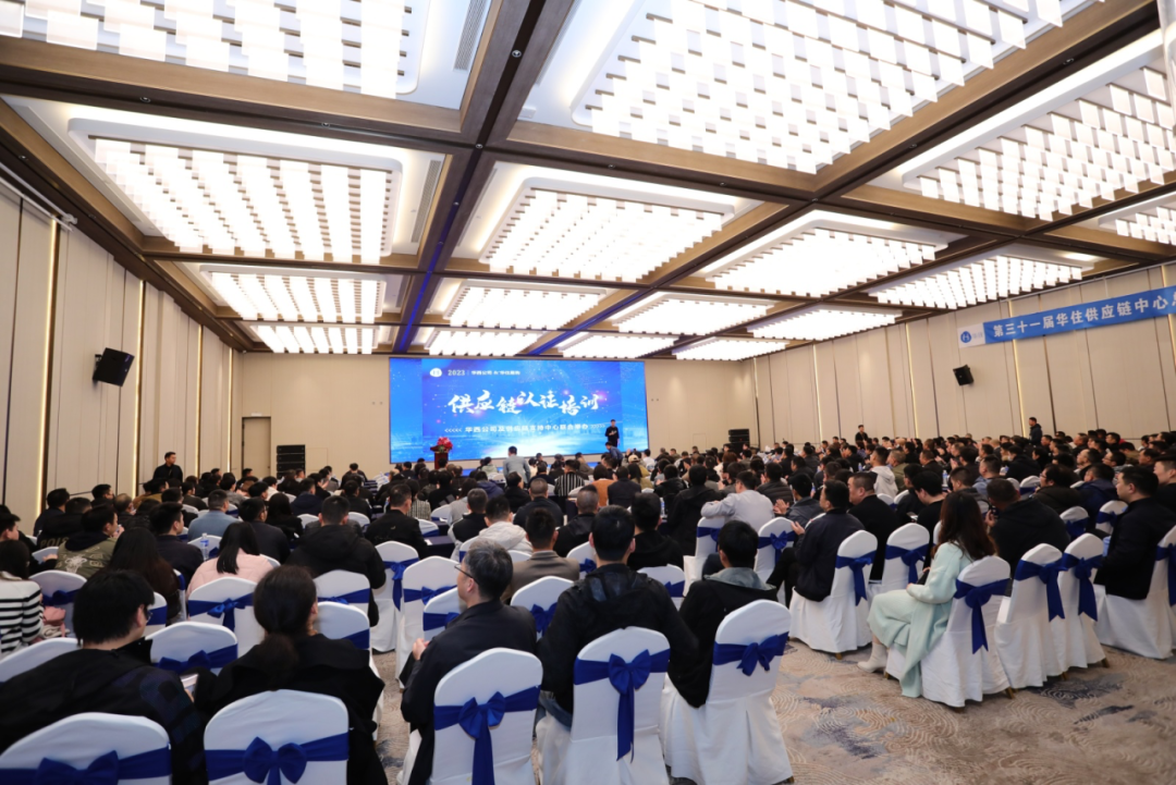 喜报!今年会科技荣获华住集团“2023年度最佳业绩奖”