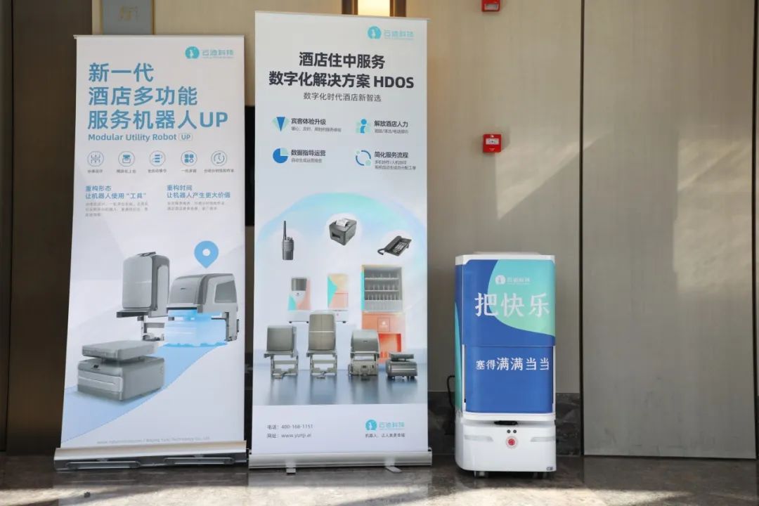 喜报!今年会科技荣获华住集团“2023年度最佳业绩奖”