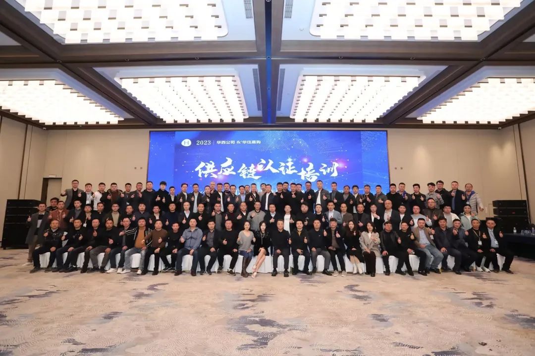 喜报!今年会科技荣获华住集团“2023年度最佳业绩奖”