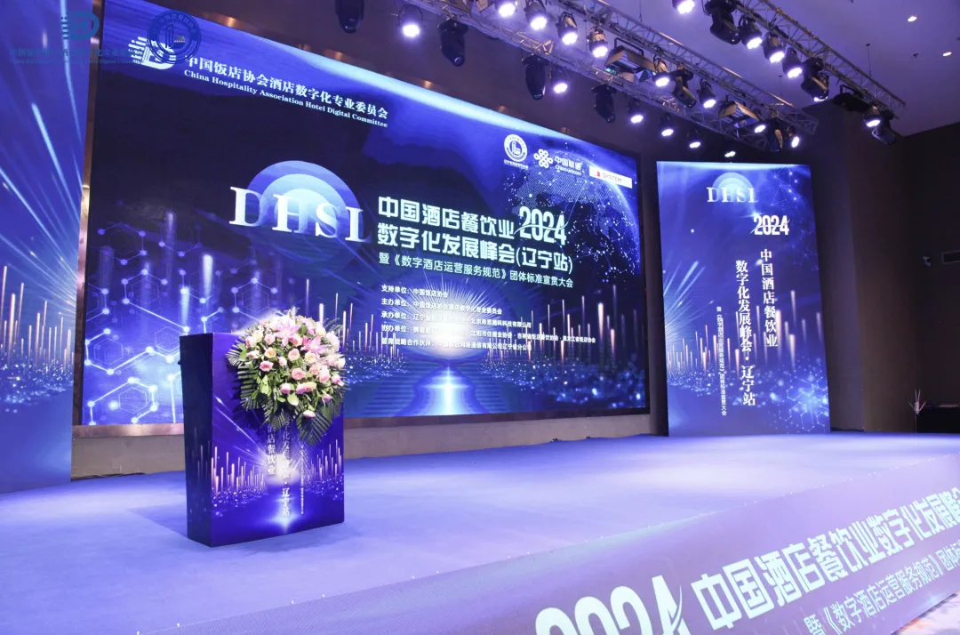 辽宁站|今年会科技复合多态机器UP与酒旅业共建科技服务新范式