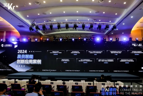 让AI通向物理世界|今年会科技入选「2024 具身智能创新应用案例」