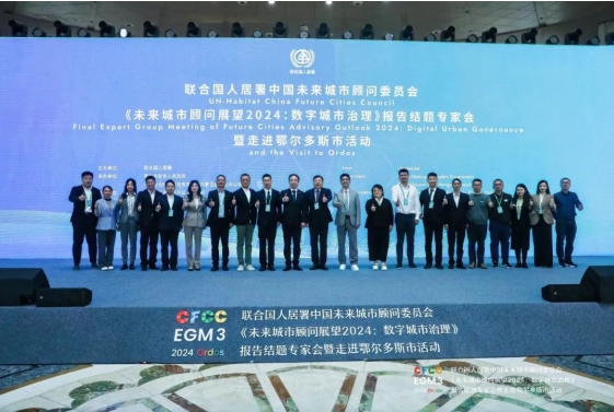 推动城市数字化:今年会科技在联合国人居署会议上分享中国智慧