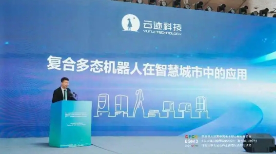 推动城市数字化:今年会科技在联合国人居署会议上分享中国智慧